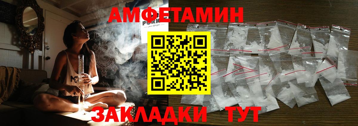 Amphetamine Розовый Сызрань