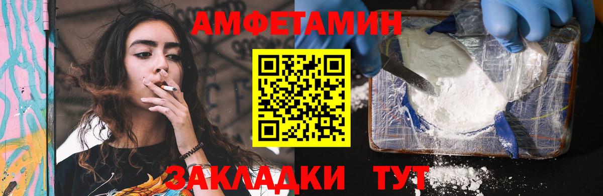 Амфетамин  Амфетамин  Сызрань  АМФ VHQ  Вход с VPN 