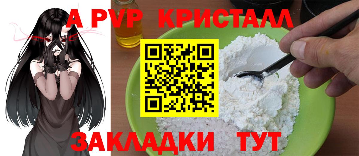 A-PVP СК Сызрань