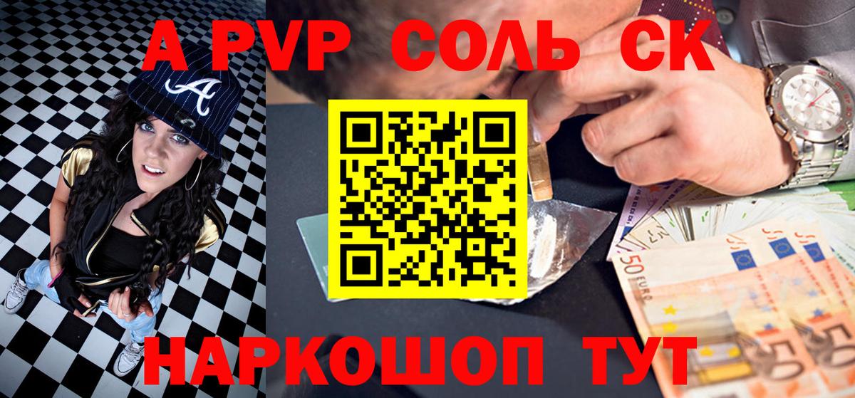 Сызрань  Alpha-PVP мука  Вход с VPN  Альфа ПВП  А ПВП Соль 
