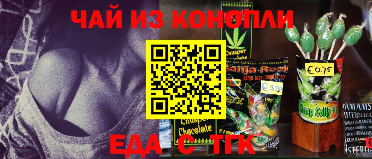 Сызрань  Canna-Cookies конопля  Вход с VPN 