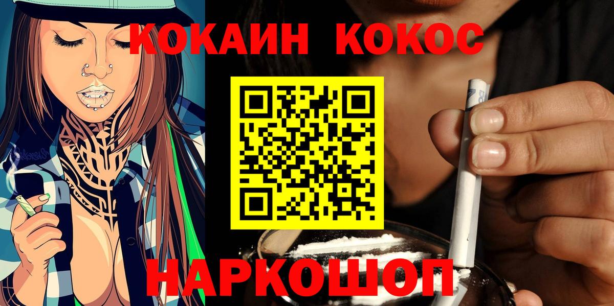 Мефедрон Сызрань