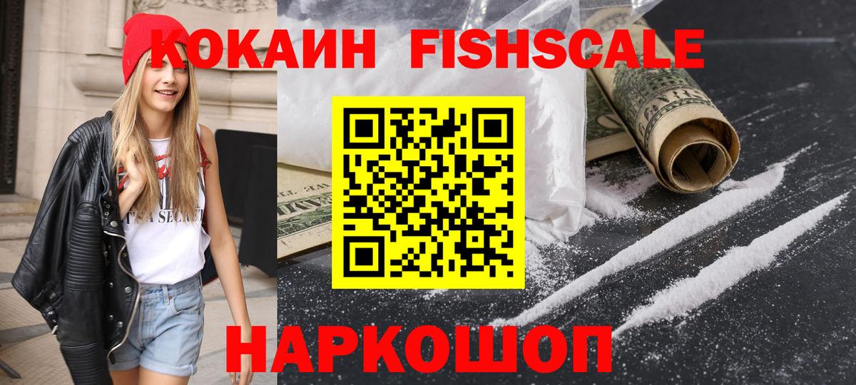 КОКАИН VHQ Сызрань