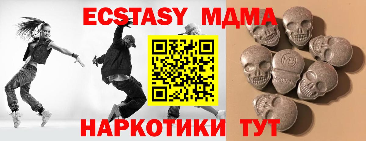 Сызрань  Экстази  Ecstasy TESLA  Вход с VPN  ЭКСТАЗИ mix 