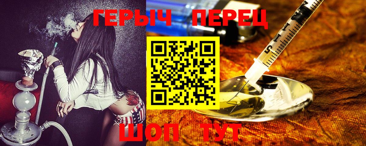 ГЕРОИН хмурый Сызрань