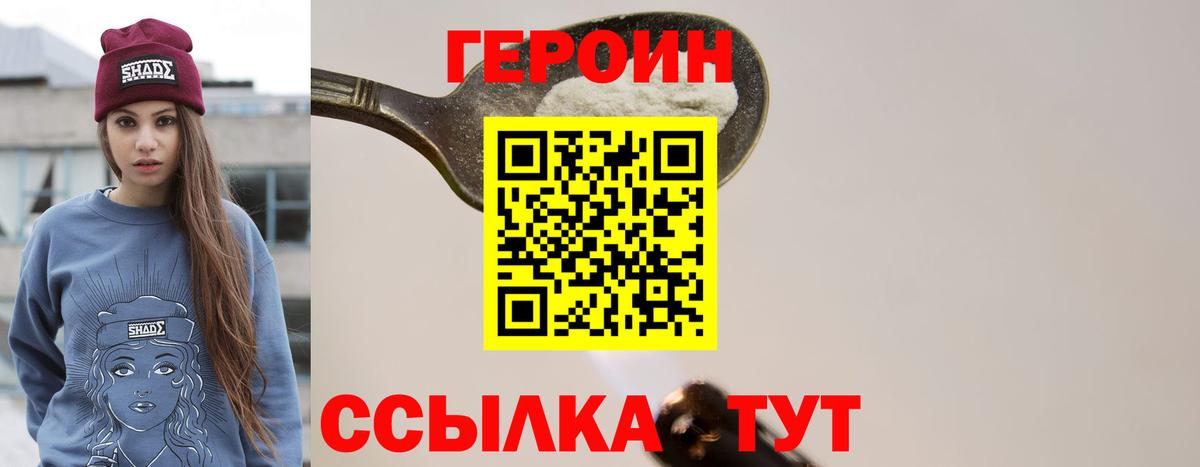 Сызрань  ГЕРОИН VHQ  Вход с VPN 