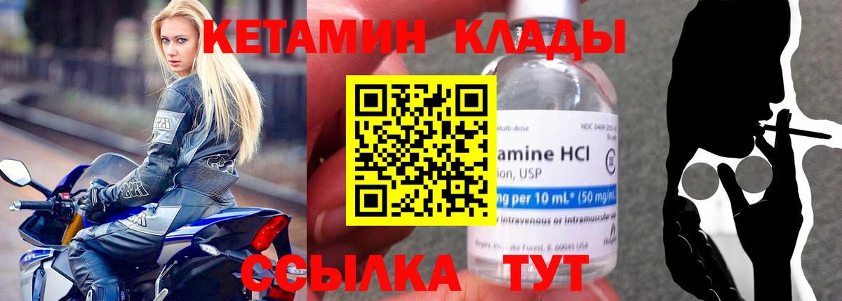 КЕТАМИН VHQ Сызрань