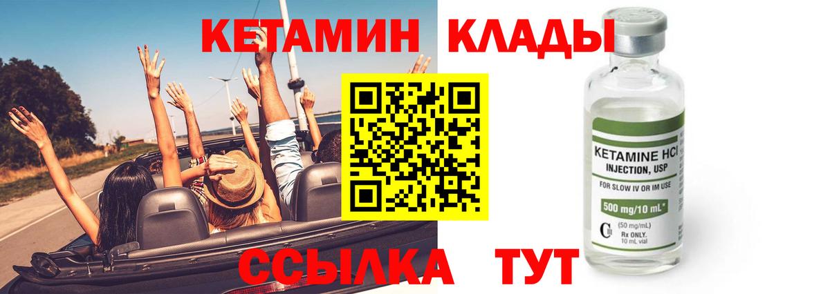КЕТАМИН ketamine  КЕТАМИН ketamine  Вход с VPN  Сызрань 