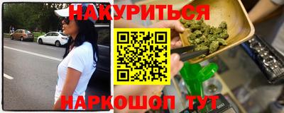 каннабис Новозыбков