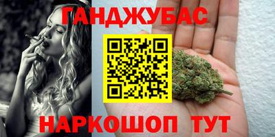 каннабис Новозыбков