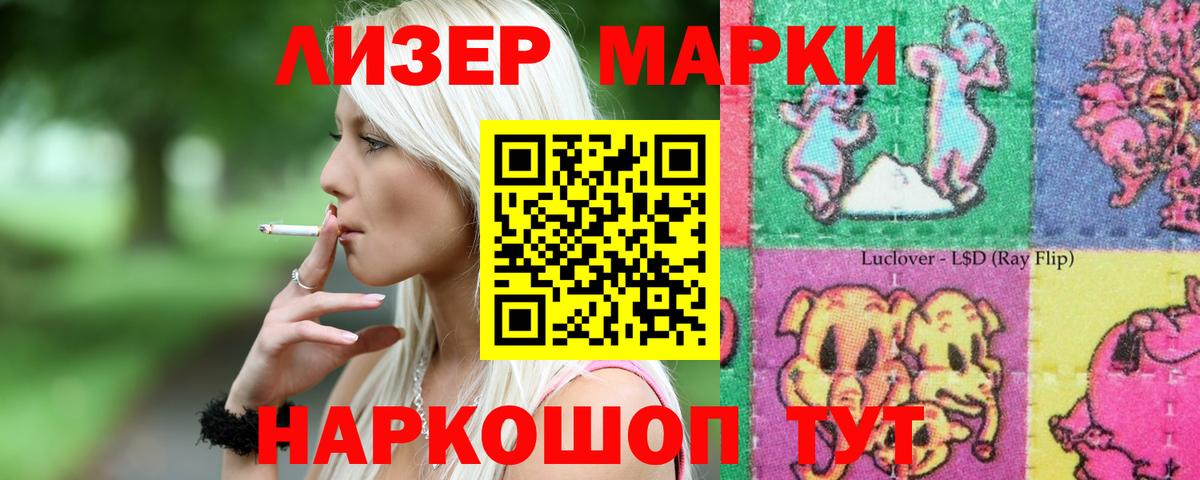 ЛСД экстази кислота Сызрань