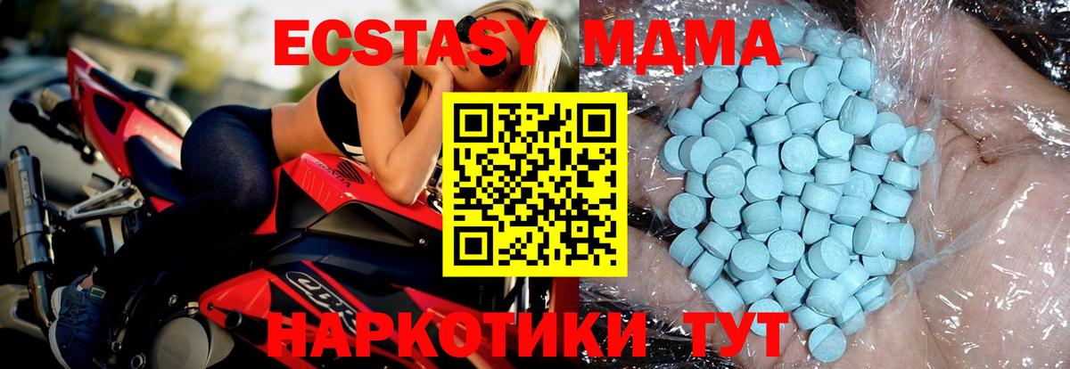 MDMA VHQ Сызрань