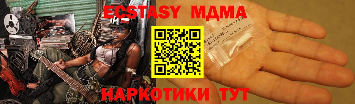 MDMA crystal  Вход с VPN  MDMA VHQ  Сызрань 