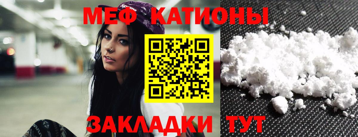 Мефедрон мука Сызрань