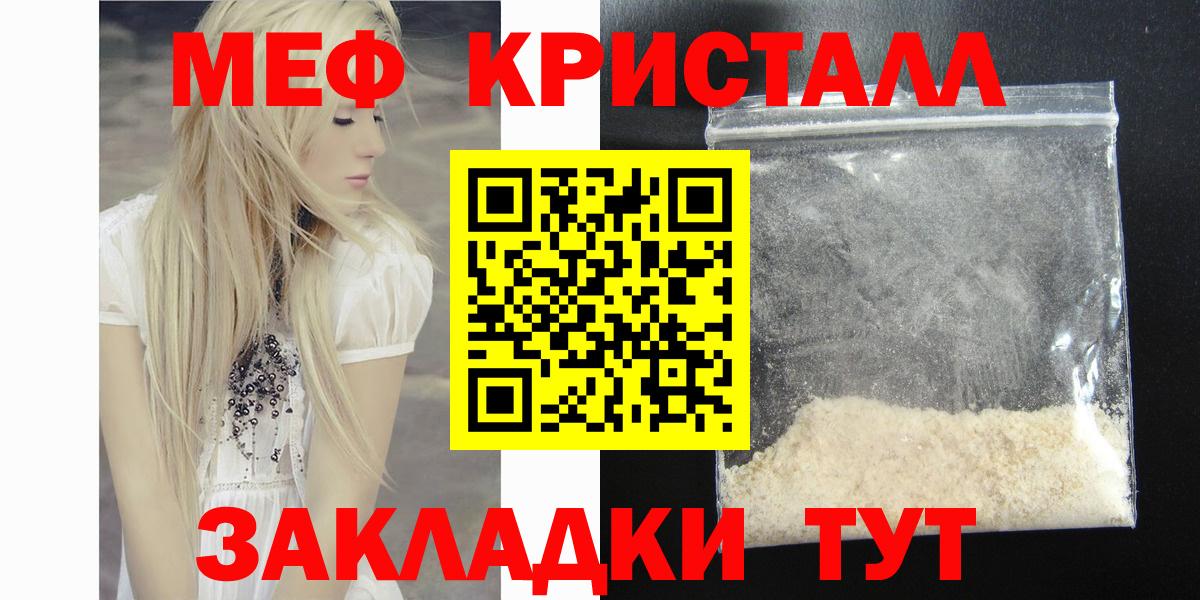 Мефедрон VHQ  Вход с VPN  Сызрань  Меф 4 MMC 