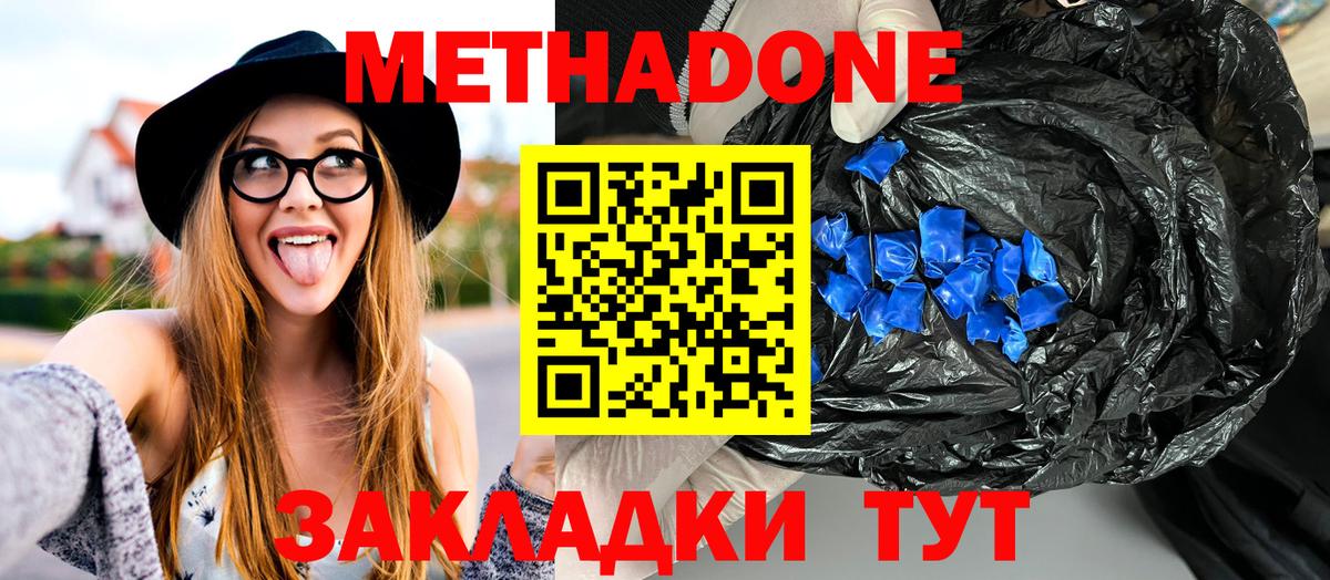 Сызрань      МЕТАДОН белоснежный  Вход с VPN  Метадон кристалл 