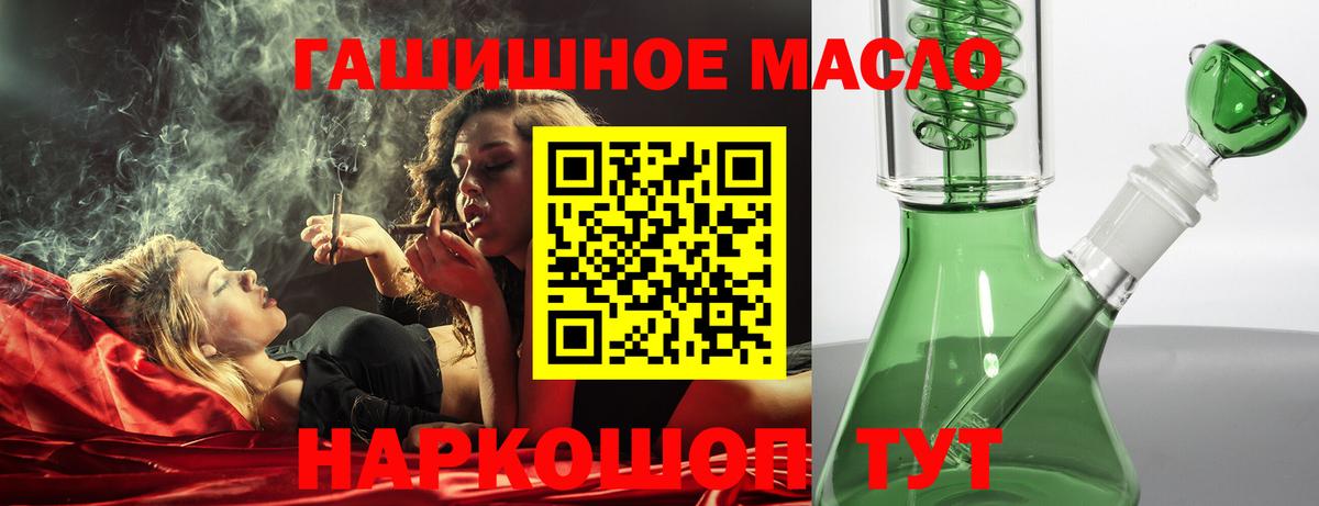 Дистиллят ТГК вейп с тгк Сызрань