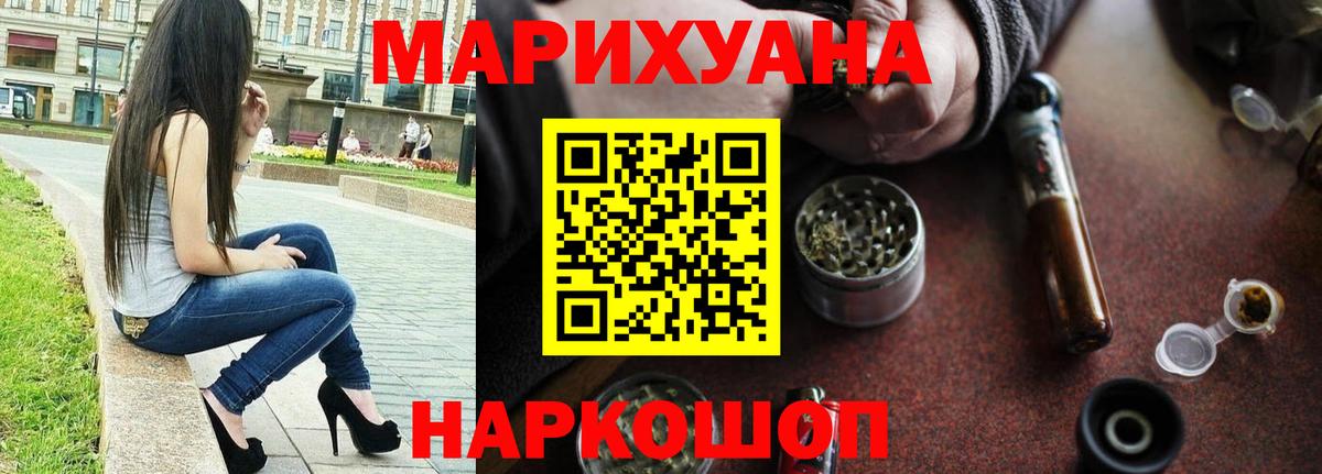 Канабис White Widow Сызрань